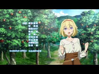 [animeopend] kyuukyoku shinka shita rpg... (tv-1) 1 ed | ending / game, more real than reality itself (tv-1) ending (1080p hd)