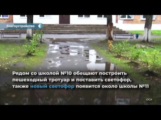 40 million rubles and 3 years will be needed to make roads to achinsk schools safe